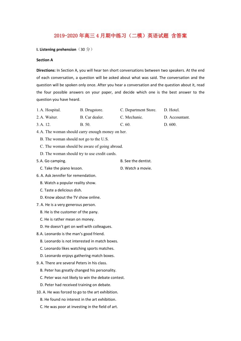 2019-2020年高三4月期中练习（二模）英语试题 含答案.doc_第1页