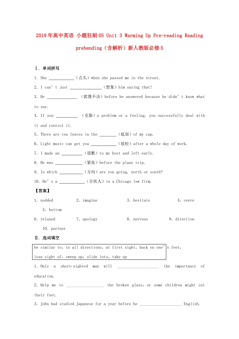 2019年高中英语 小题狂刷05 Unit 3 Warming Up Pre-reading Reading Comprehending（含解析）新人教版必修5.doc_第1页