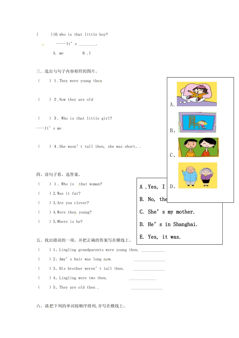 四年级英语下册Module5Unit2Theywereyoung一课一练无答案外研版.doc_第2页