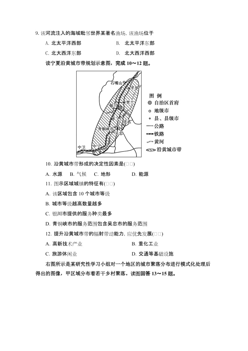 2019-2020年高三上学期期末考试（第四次月考）地理试题 含答案.doc_第3页