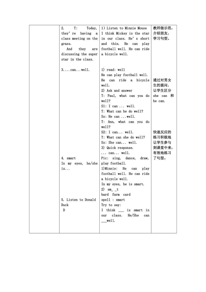 三年级英语上册《Module 2 Me, my family and friends》教案 上海本地版.doc_第3页