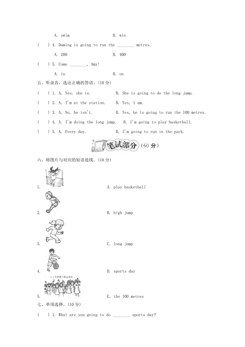 四年级英语上册 Module 9 达标测试卷 外研版.doc_第2页