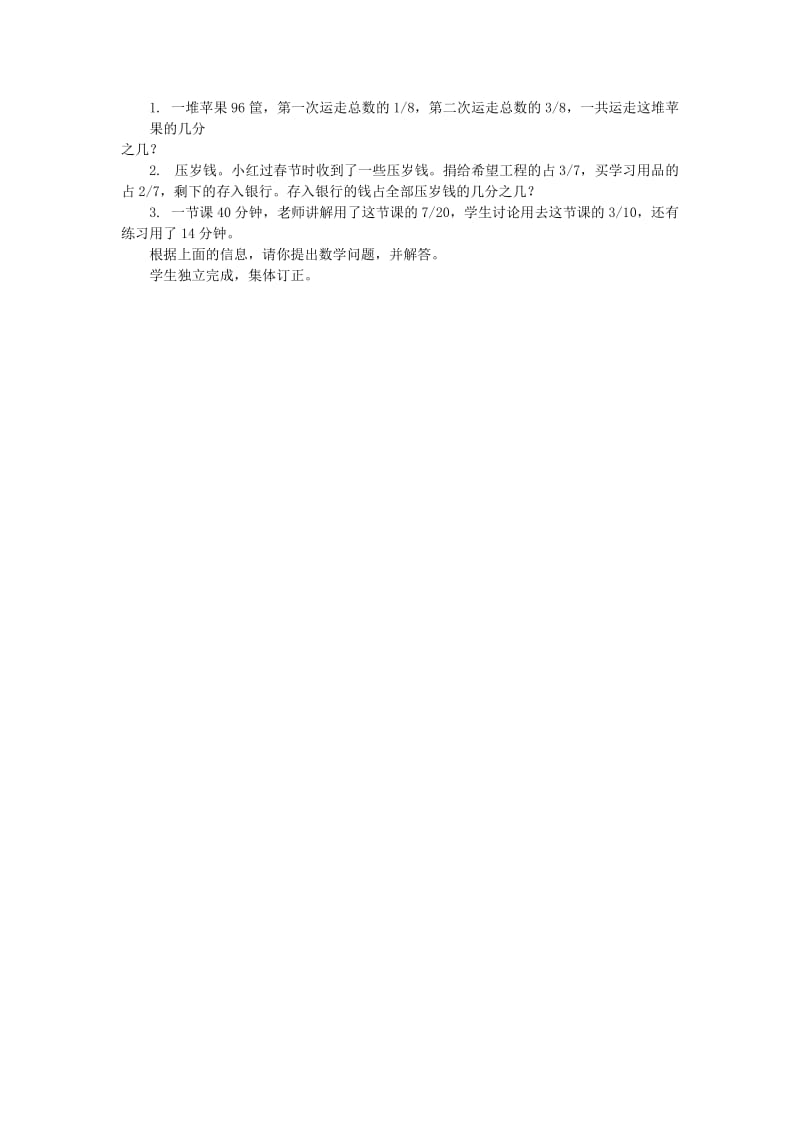 2019春五年级数学下册 6《复习与整理》教案14 （新版）西师大版.doc_第3页