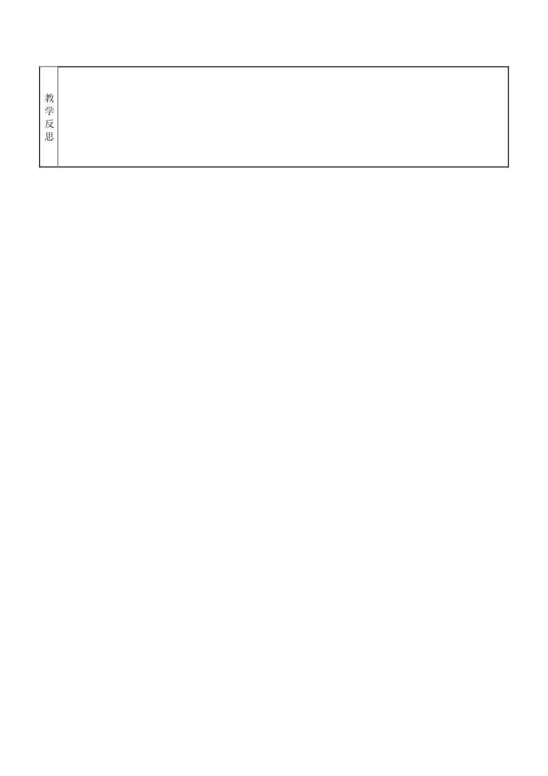 一年级数学下册 第6单元 100以内的加法和减法（一）小括号（练习课）导学案 新人教版.doc_第2页