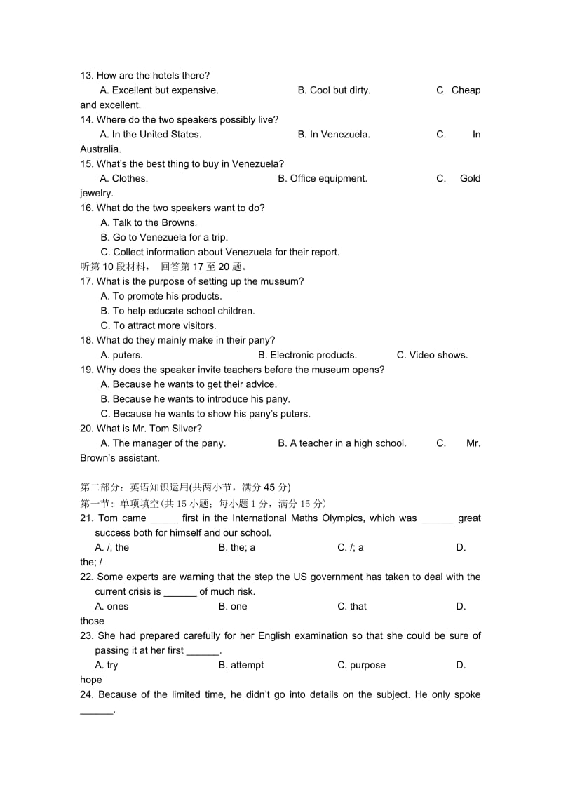 2019-2020年高二上学期期末考试（英语）(II).doc_第2页