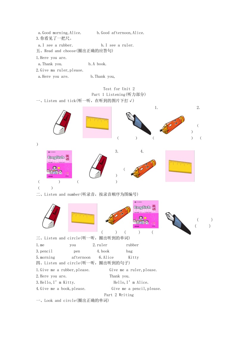 一年级英语上册 Unit 2 My classmates学案 沪教牛津版.doc_第3页