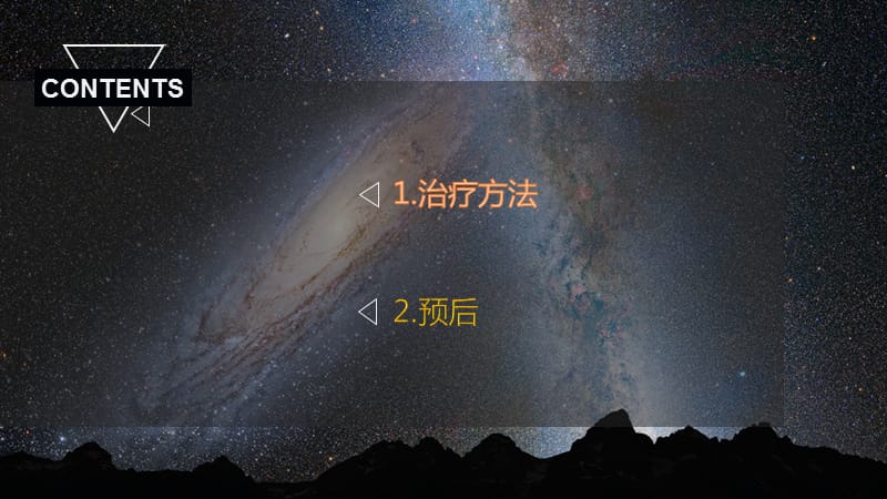 肾病综合的治疗和预后ppt课件.ppt_第2页