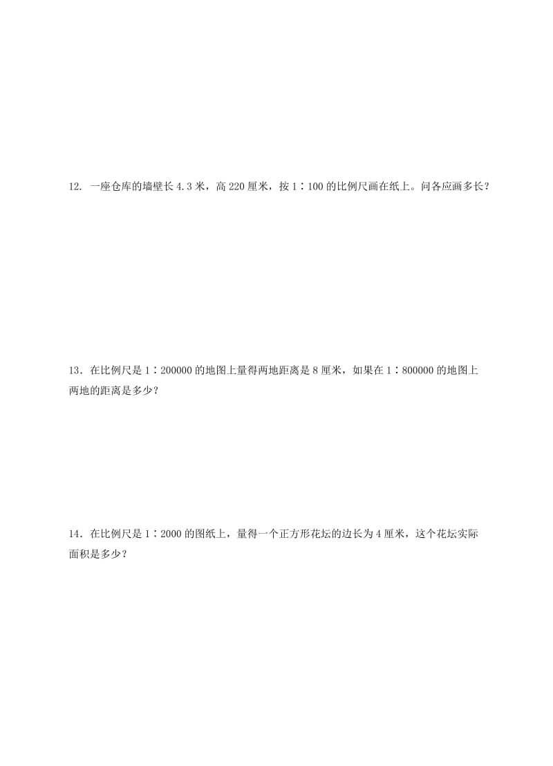 六年级数学下册 4.3《比例尺及运用》例6例7练习题 （新版）苏教版.doc_第2页