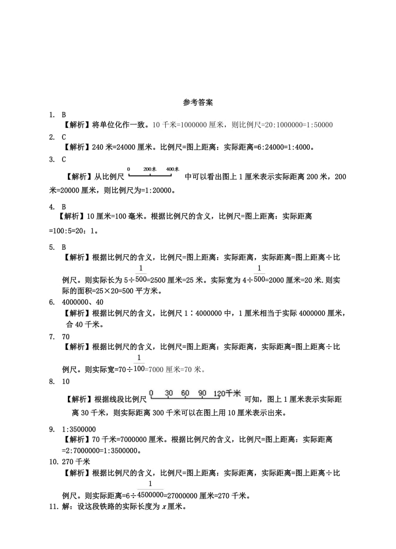 六年级数学下册 4.3《比例尺及运用》例6例7练习题 （新版）苏教版.doc_第3页