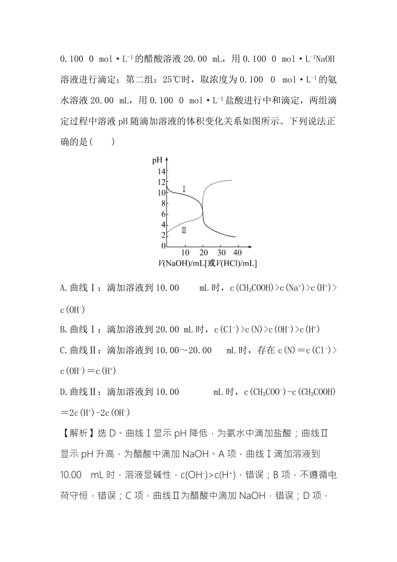 2019-2020年高考（人教版全国通用）化学一轮复习高效演练22含答案.doc_第3页