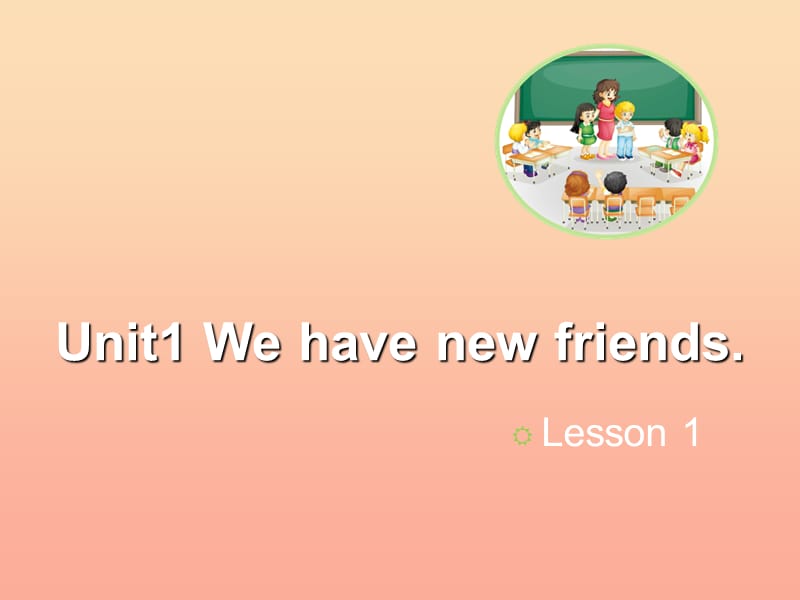 2019五年级英语上册 Unit 1 We have new friends（Lesson 1）教学课件 人教精通版.ppt_第1页