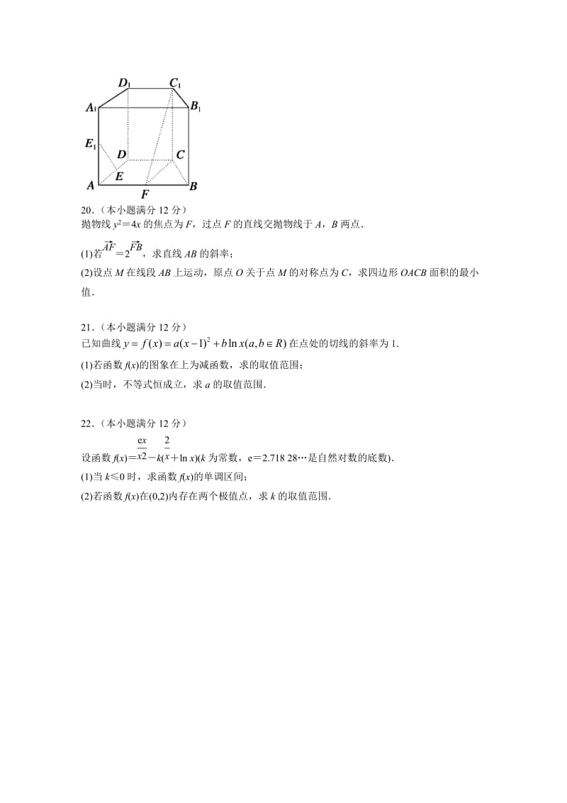 2019-2020年高三上学期10月阶段性考试 数学（理） 含答案.doc_第3页