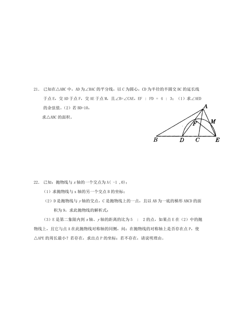 2019-2020年高一数学上学期入学摸底考试.doc_第3页