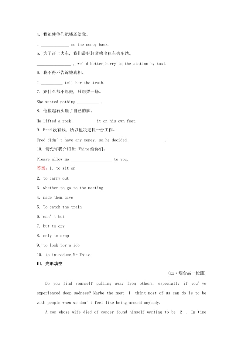 2019-2020年高中英语Module4SandstormsinAsiaPeriod3Grammar语法专题课课时提升作业外研版必修.doc_第2页