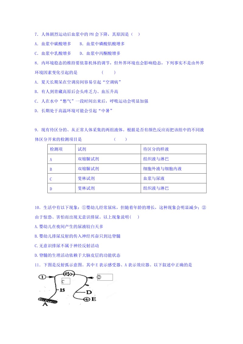 2019-2020年高二上学期生物10月月考卷 含答案.doc_第2页