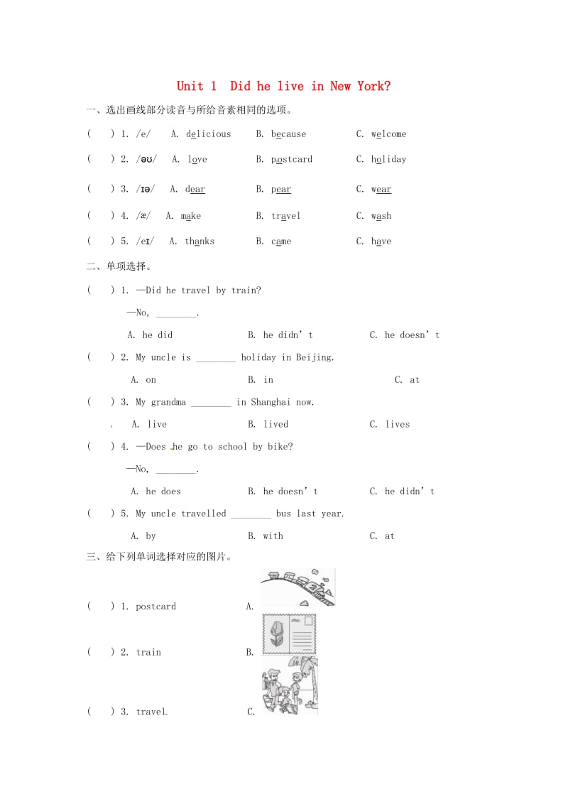 四年级英语下册 Module 9 Unit 1 Did he live in New York一课一练1 外研版.doc_第1页