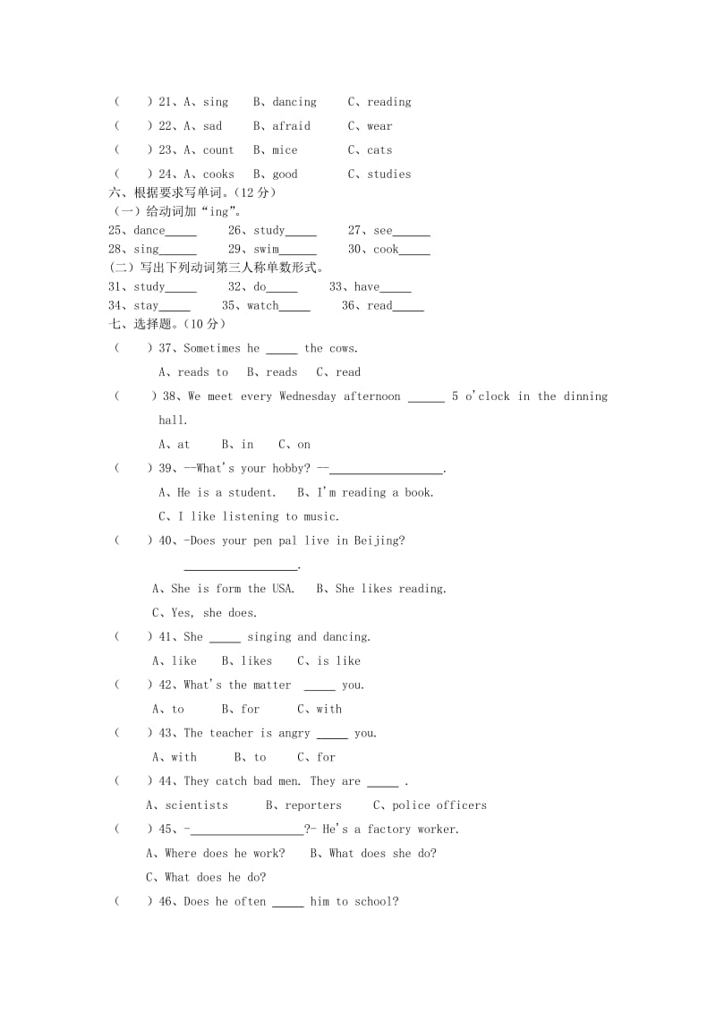 六年级英语上册 recycle 2 综合测试题 人教PEP.doc_第2页