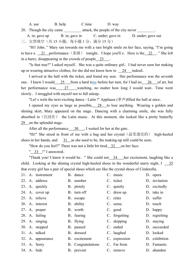 2019-2020年高一上学期第一学段测试题英语.doc_第2页