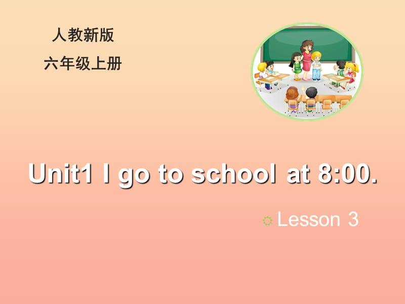 2019六年级英语上册 Unit 1 I go to school at 8：00（Lesson3）教学课件 人教精通版.ppt_第1页