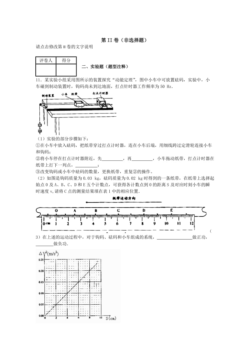 2019-2020年高三上学期期初考试 物理试题.doc_第3页
