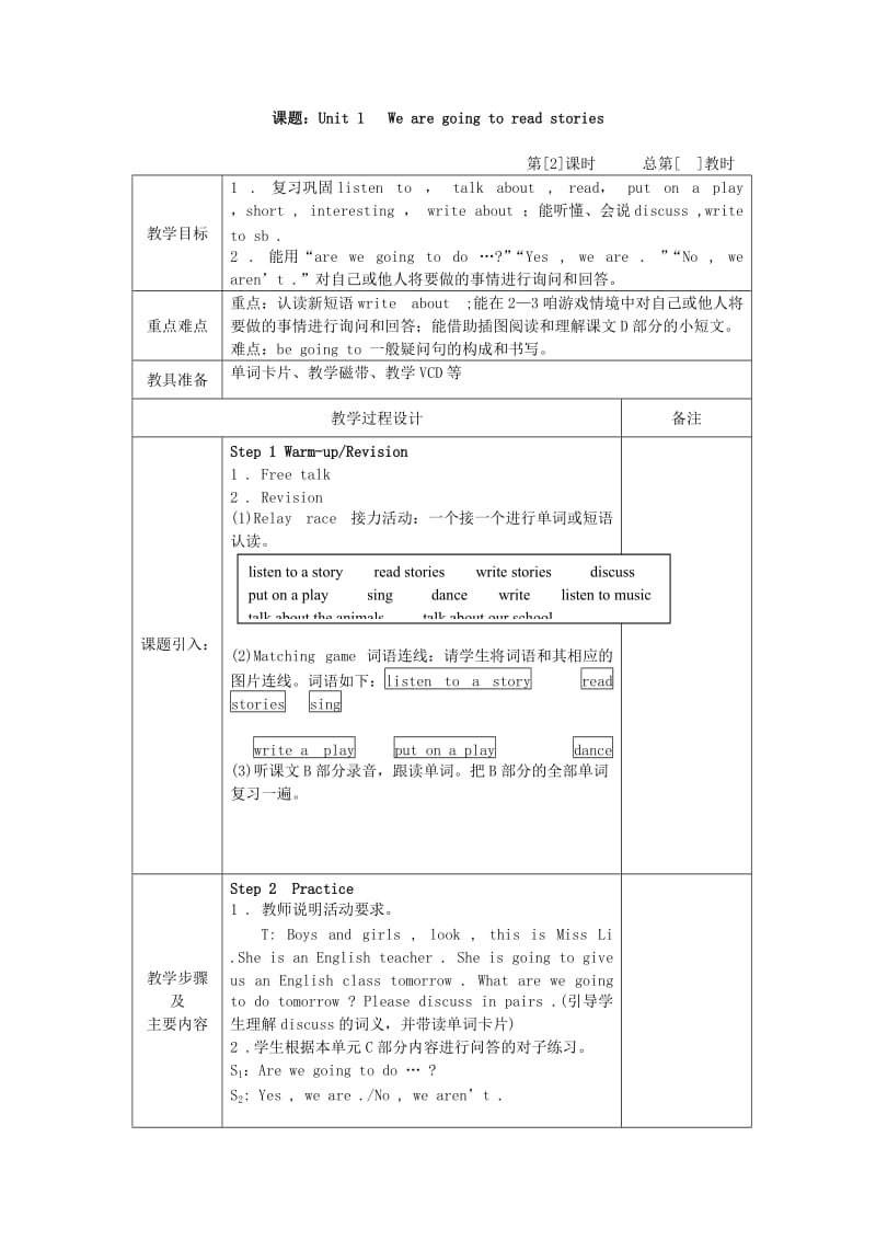 五年级英语下册 Unit 1《We going to read stories》教案 湘少版.doc_第3页