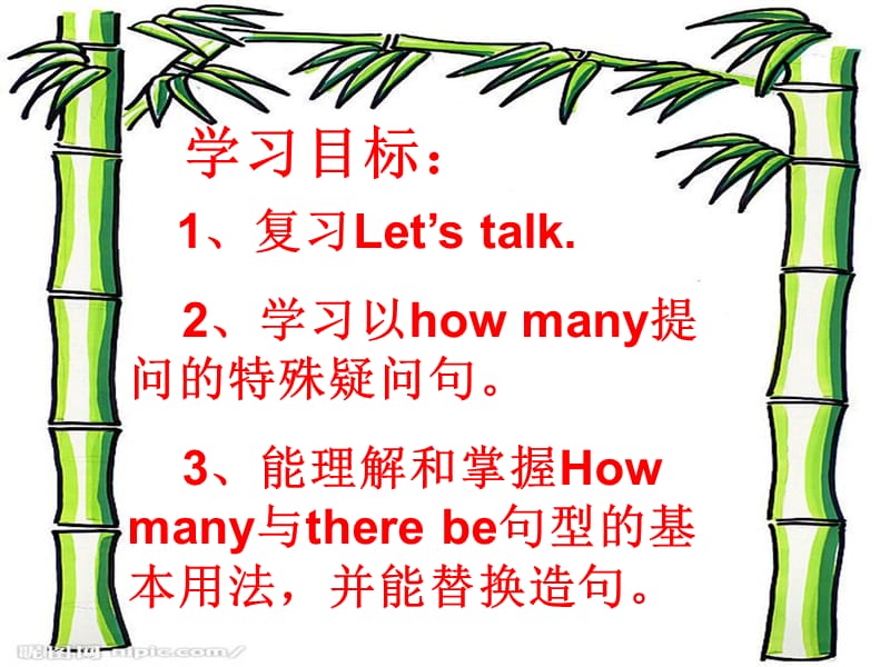 2019春五年级英语下册 Lesson 3《How many pupils are there》课件4 科普版.ppt_第2页