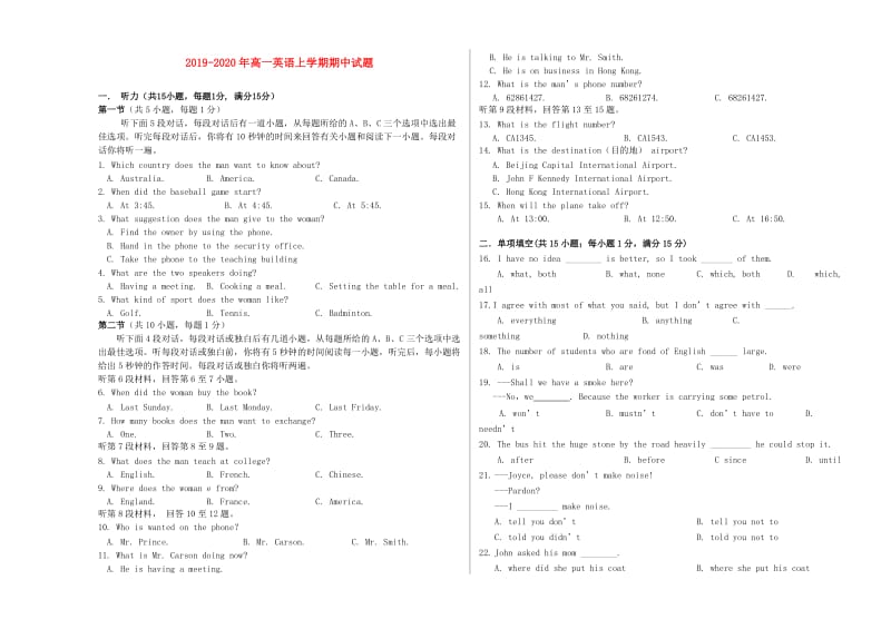 2019-2020年高一英语上学期期中试题.doc_第1页