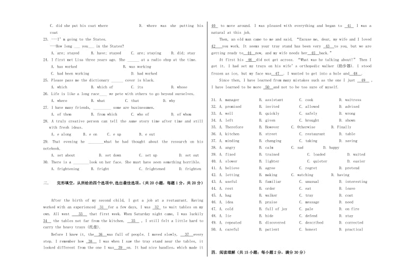 2019-2020年高一英语上学期期中试题.doc_第2页