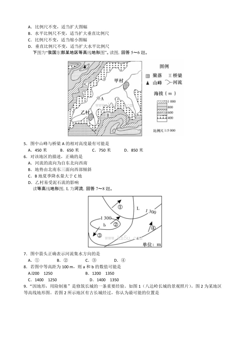 2019-2020年高三上学期第四次月考试卷 地理 含答案.doc_第2页