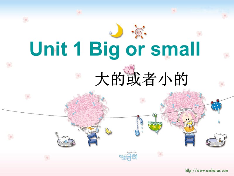 2019春三年级英语下册 Unit 1《Big or Small》课件3 广东版开心.ppt_第1页