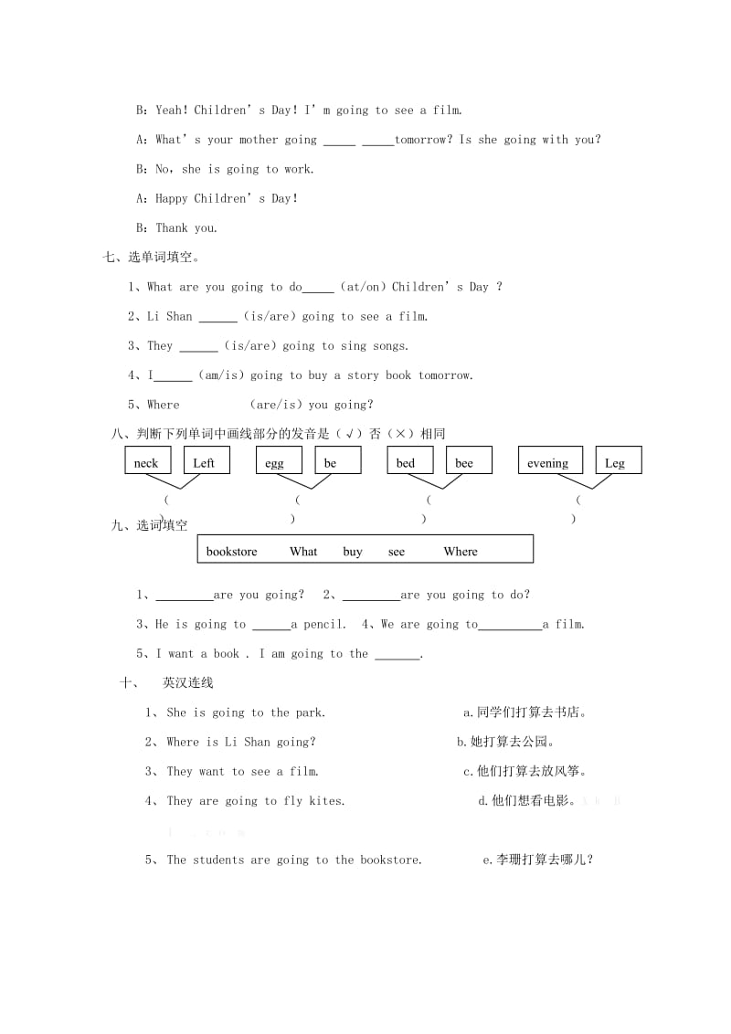 四年级英语下册 Unit 5 Where Are You Going单元测试一 陕旅版.doc_第2页