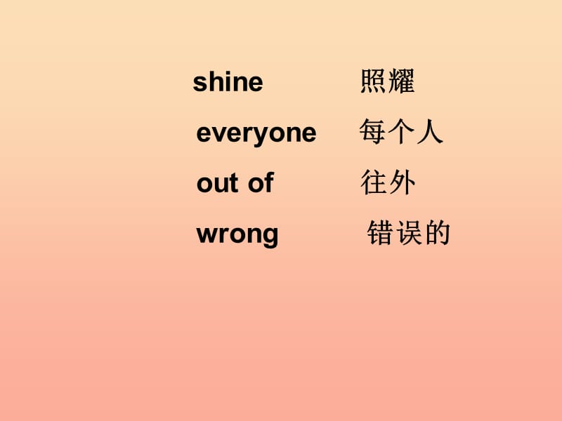 2019春六年级英语下册 Module 3 Unit 1《The sun is shining》课件2 （新版）外研版.ppt_第2页