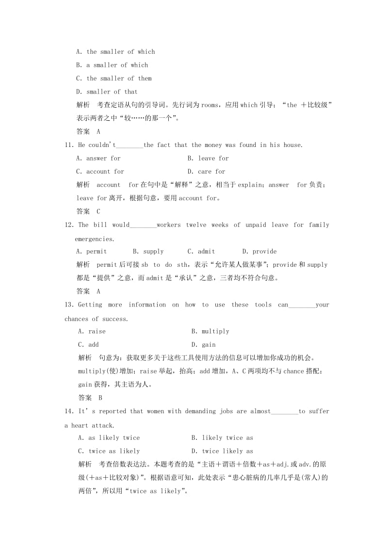 2019-2020年高考英语大一轮复习Unit4Astronomy：thescienceofthestars课时作业新人教版必修.doc_第3页