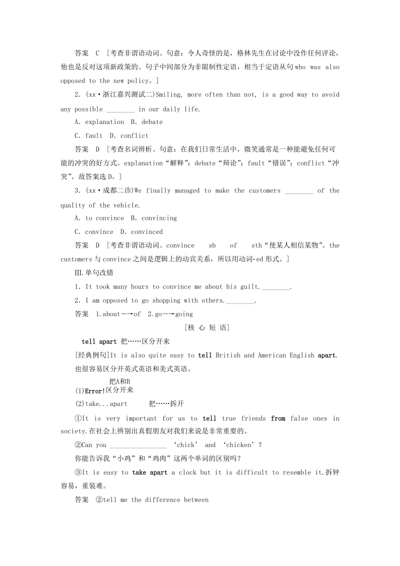 2019年高考总复习 语言基础知识 考点归纳拓展 Module 4 Which English 外研版选修8.doc_第3页