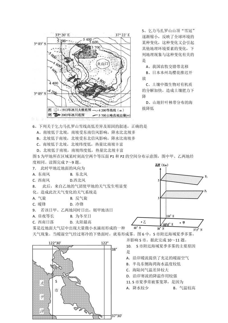 2019-2020年高三地理下学期周末练17.doc_第2页