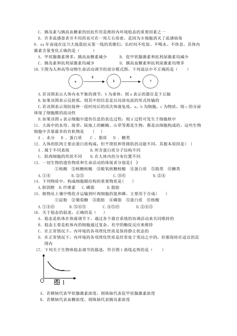 2019-2020年高二9月月考 生物试题.doc_第2页