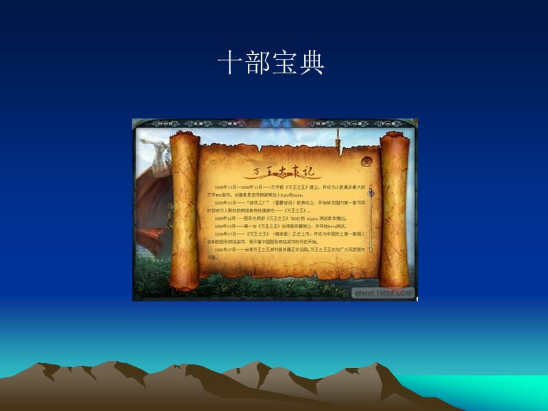 终端导购培训--高级导购销售培训.ppt_第2页