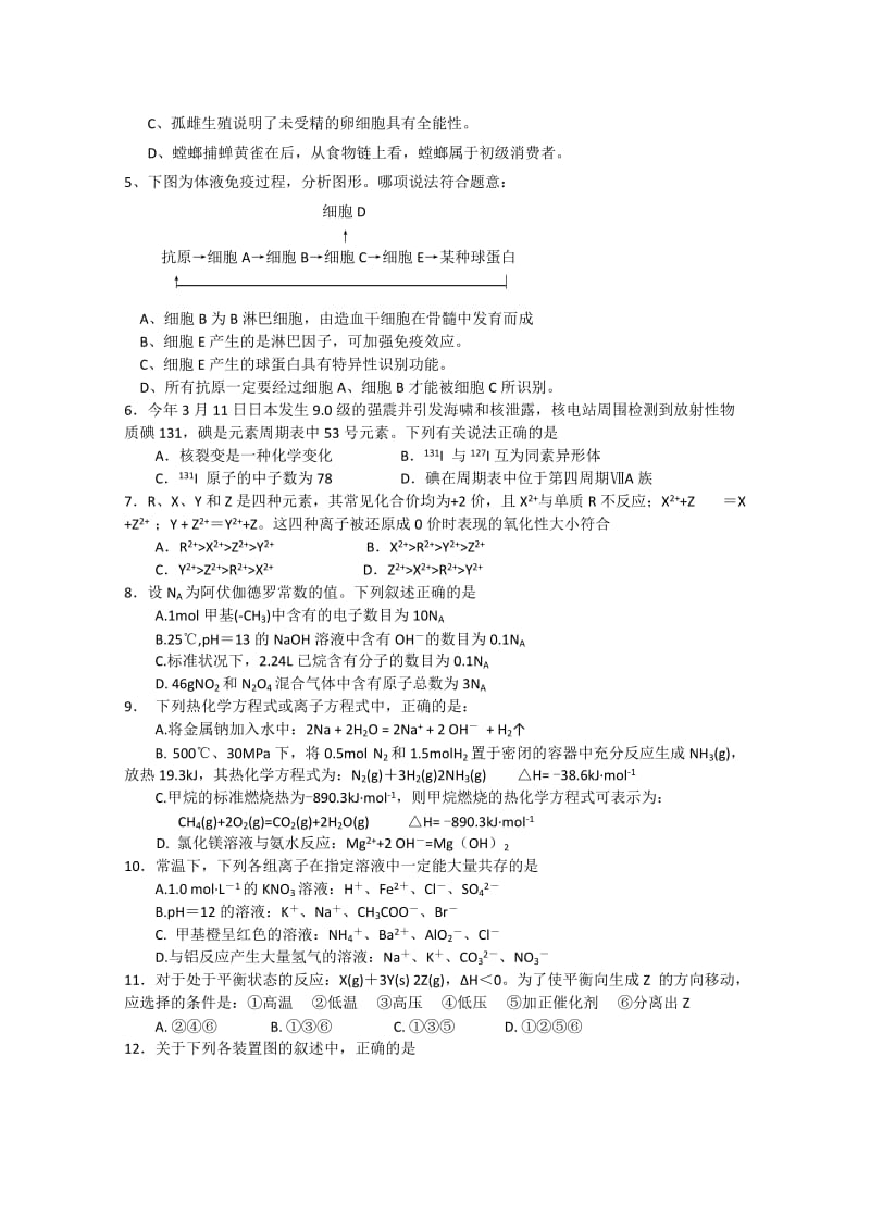 2019-2020年高三10月月考 理科综合试题.doc_第2页