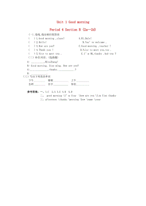 2019年秋六年級英語上冊 Unit 1 Good morning（第4課時）習題 魯教版五四制.doc