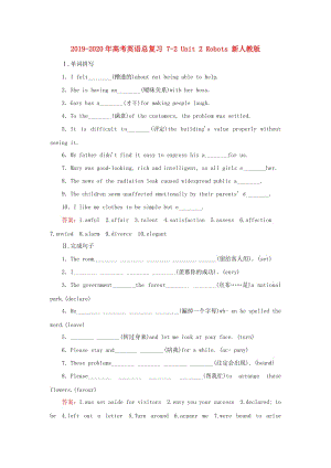 2019-2020年高考英語總復(fù)習(xí) 7-2 Unit 2 Robots 新人教版.doc