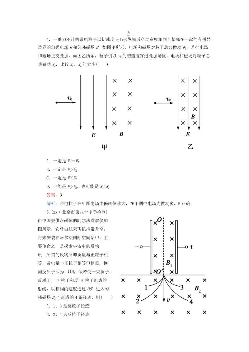 2019-2020年高考物理 3-6带电粒子在匀强磁场中的运动同步检测 新人教版选修3-1.doc_第2页