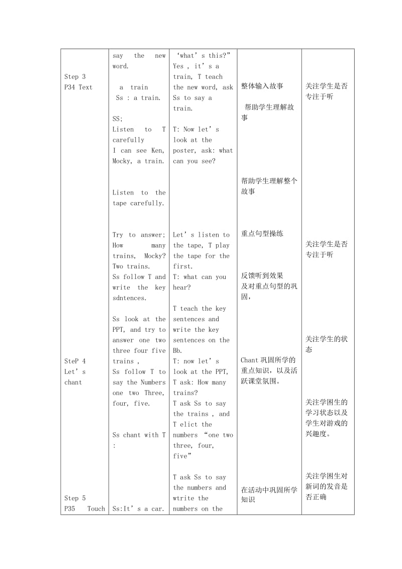 一年级英语上册 Unit 5 Numbers教案2 北师大版.doc_第2页