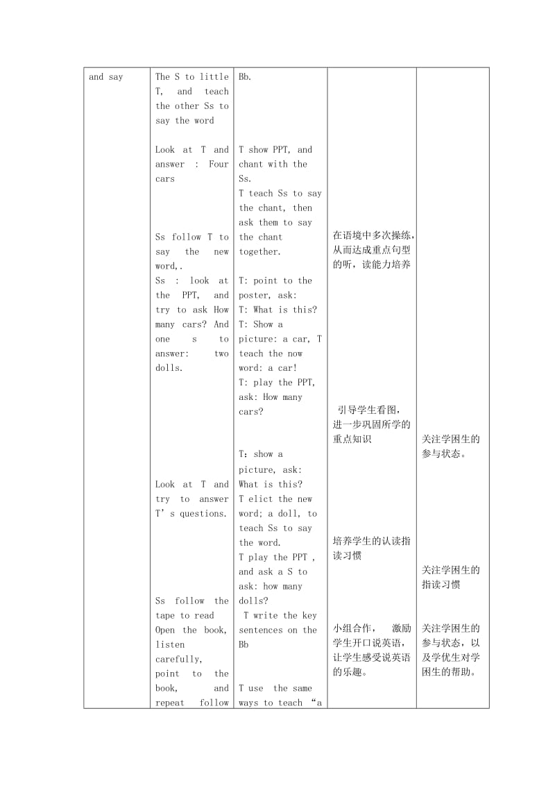 一年级英语上册 Unit 5 Numbers教案2 北师大版.doc_第3页