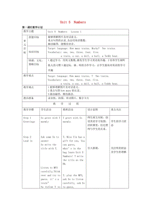 一年級(jí)英語(yǔ)上冊(cè) Unit 5 Numbers教案2 北師大版.doc