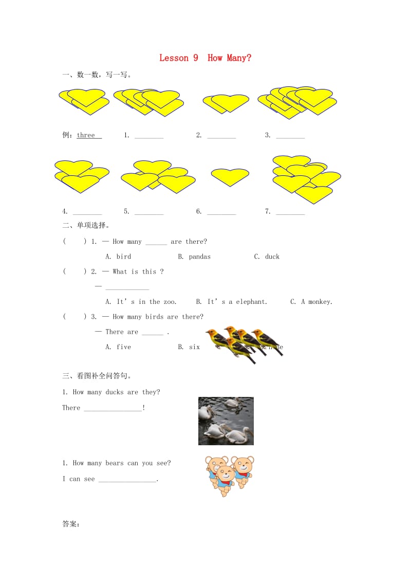 2019年三年级英语下册 Unit 2 Animals at the Zoo Lesson 9 How many练习题 冀教版.doc_第1页