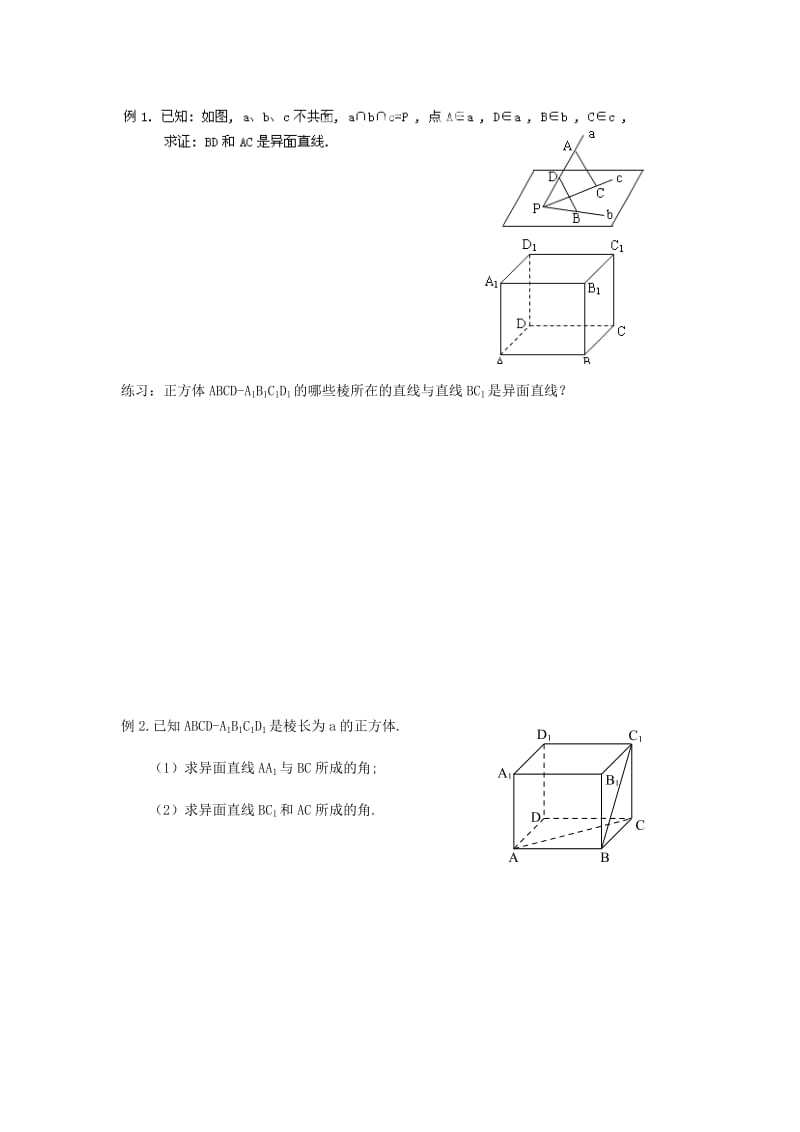 2019年高中数学第一章立体几何初步1.2点线面之间的位置关系1.2.2空间两直线的位置关系2导学案苏教版必修.doc_第2页