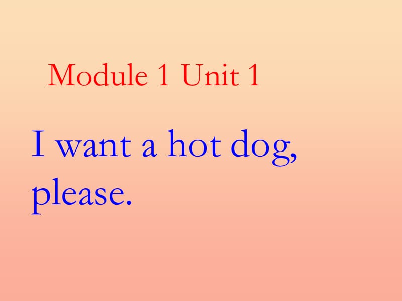 2019春六年级英语下册 Module 1 Unit 1《I want a hot dogplease》课件7 （新版）外研版.ppt_第1页