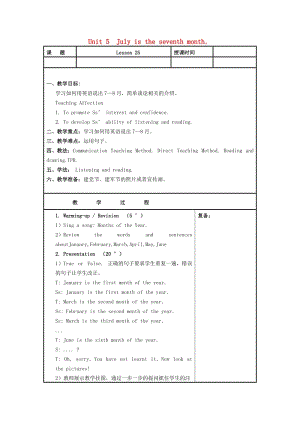 六年級英語上冊 Unit 5 July is the seventh month教案 人教精通版.doc