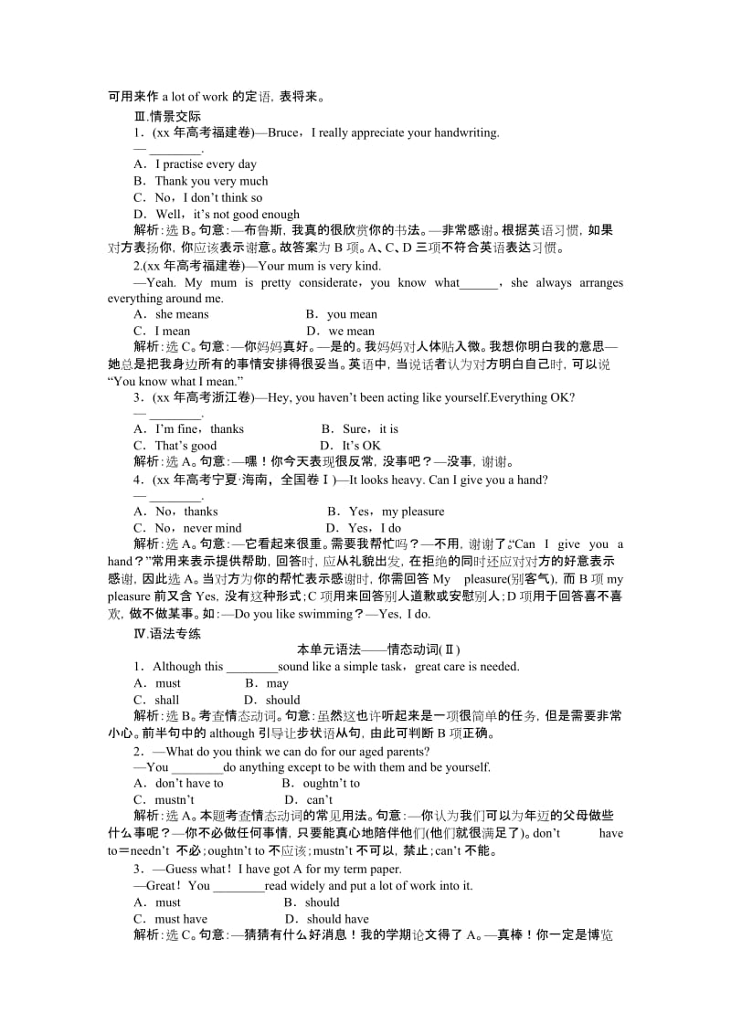 2019-2020年高考英语总复习 Unit2 基础巩固练习 名师全程导学案（新人教版必修3）.doc_第2页