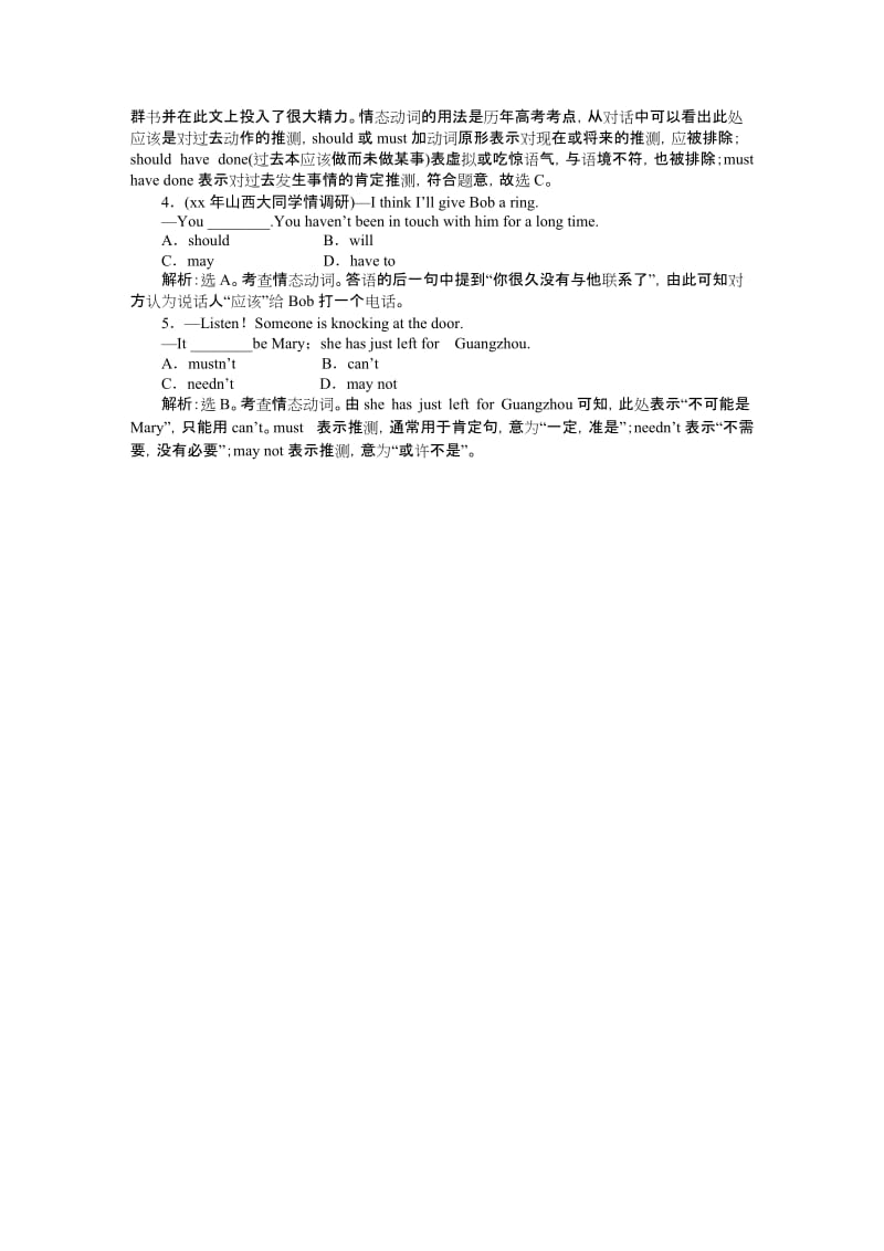 2019-2020年高考英语总复习 Unit2 基础巩固练习 名师全程导学案（新人教版必修3）.doc_第3页